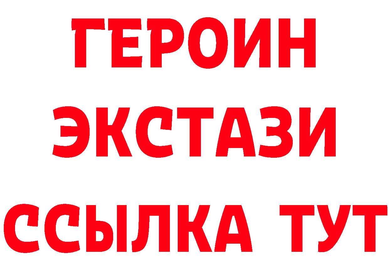 Героин хмурый как войти сайты даркнета блэк спрут Владимир