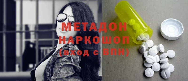 Метадон methadone  Владимир 